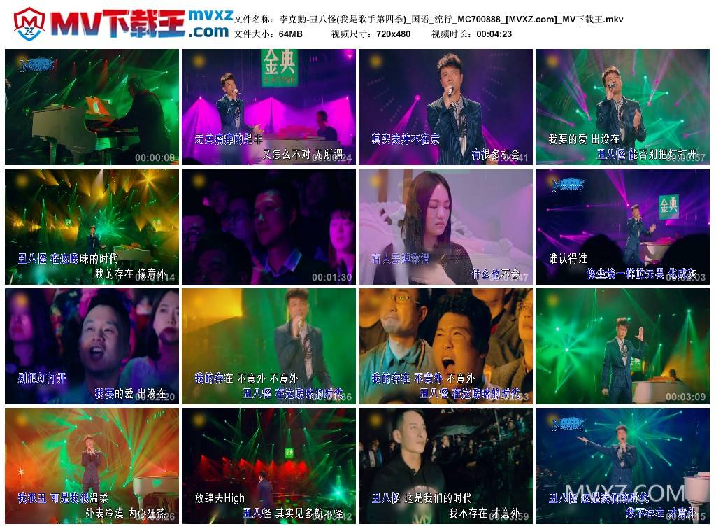 李克勤-丑八怪(我是歌手第四季)_国语_流行_MC700888